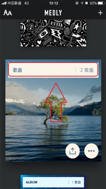 medly免费版