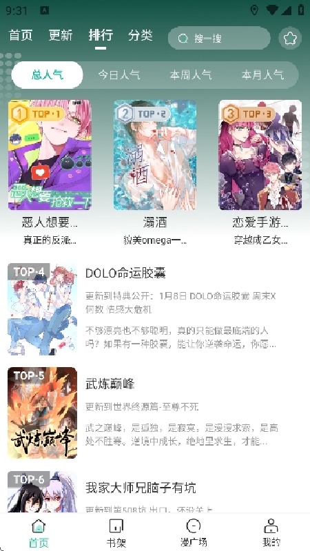 小肥羊漫画盒子