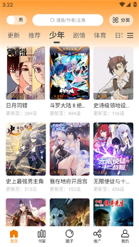 酷漫熊漫画免费版