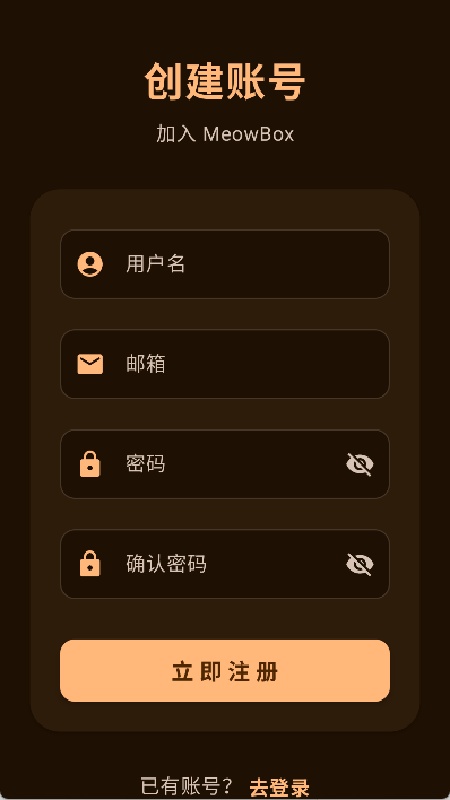 喵盒社区手机版