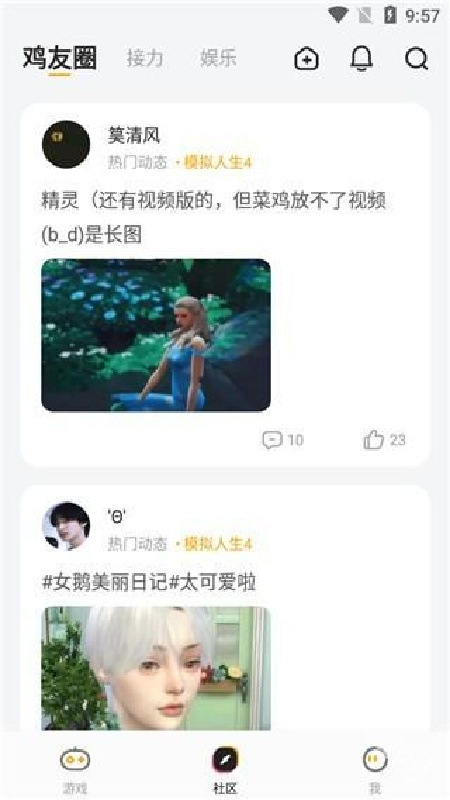菜机云游戏稳定版
