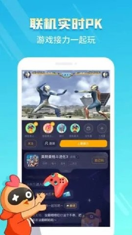 菜机云游戏稳定版