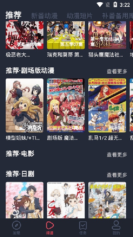 横风动漫官方版
