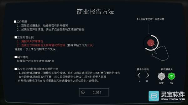 日本事故物件监视协会2中文版
