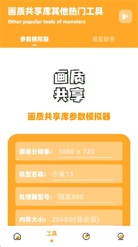 画质共享库截图2