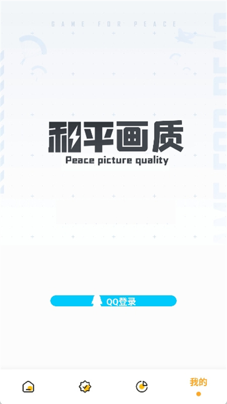 画质共享库截图4