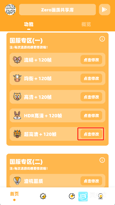 画质共享库