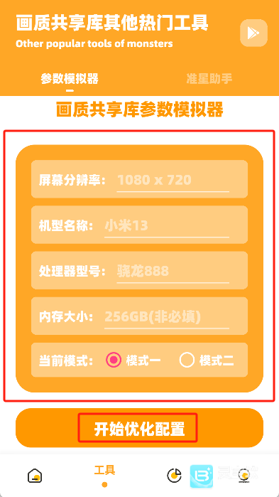 画质共享库
