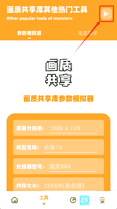 画质共享库