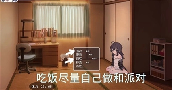 幸福宅女养成方法完整版