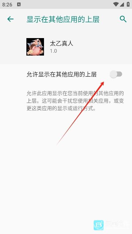 和平太乙真人直装
