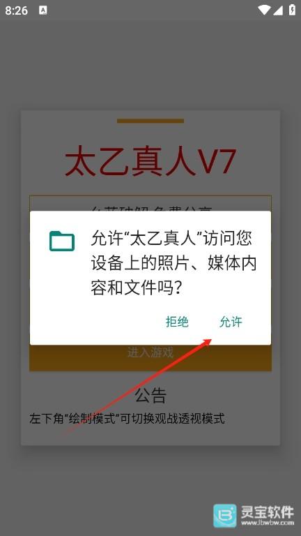和平太乙真人直装