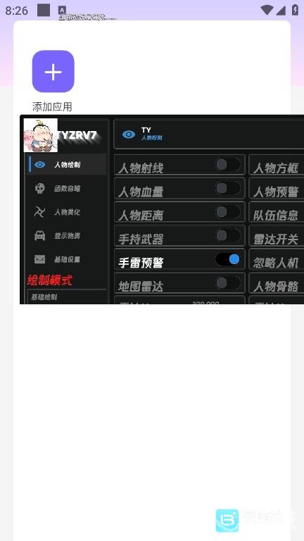 和平太乙真人直装