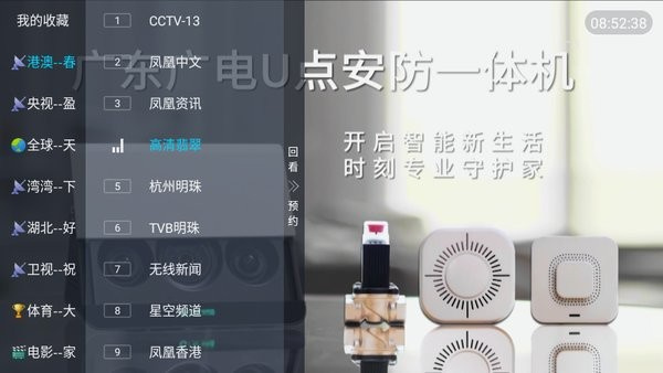 春盈TV截图3