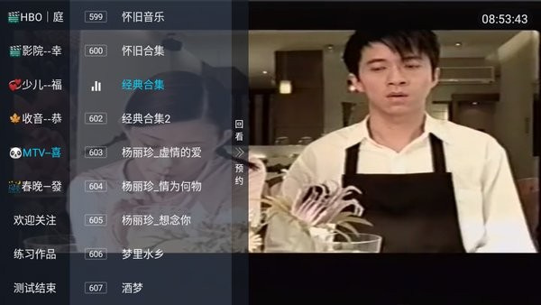 春盈TV截图2