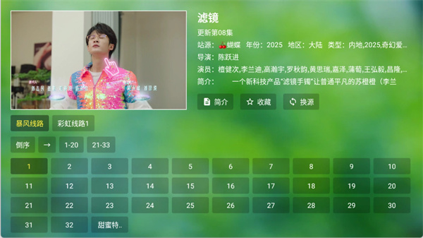 小干货TV截图4