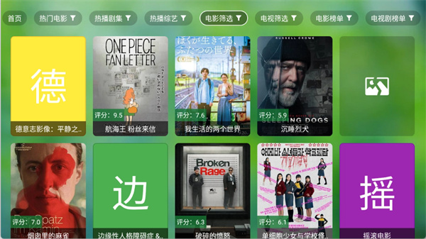 小干货TV截图3