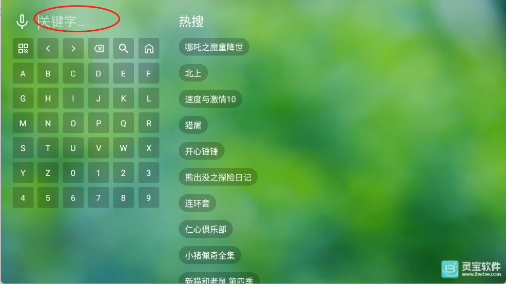 小干货TV怎么追剧3
