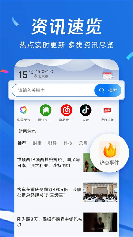 UB浏览器