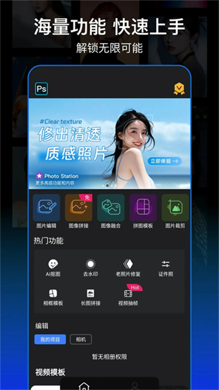 PS图片处理