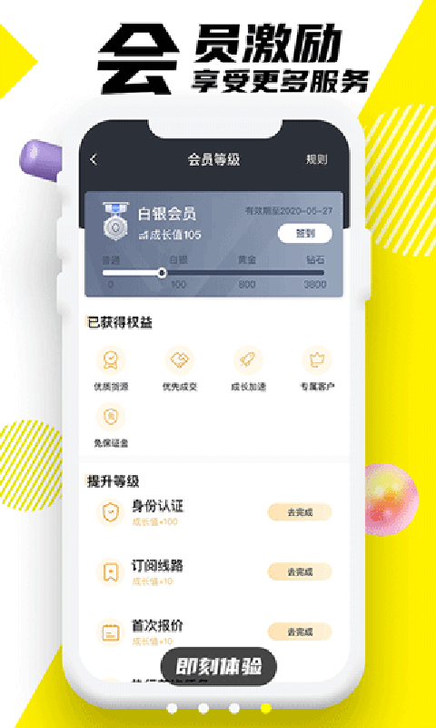 韵达优配