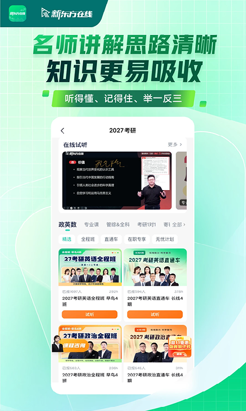 新东方大学考试