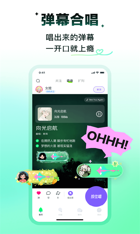 回森音乐