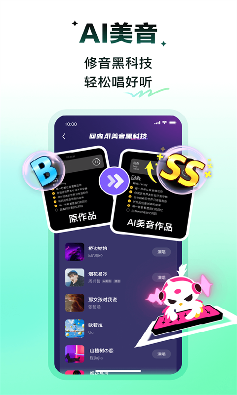 回森音乐