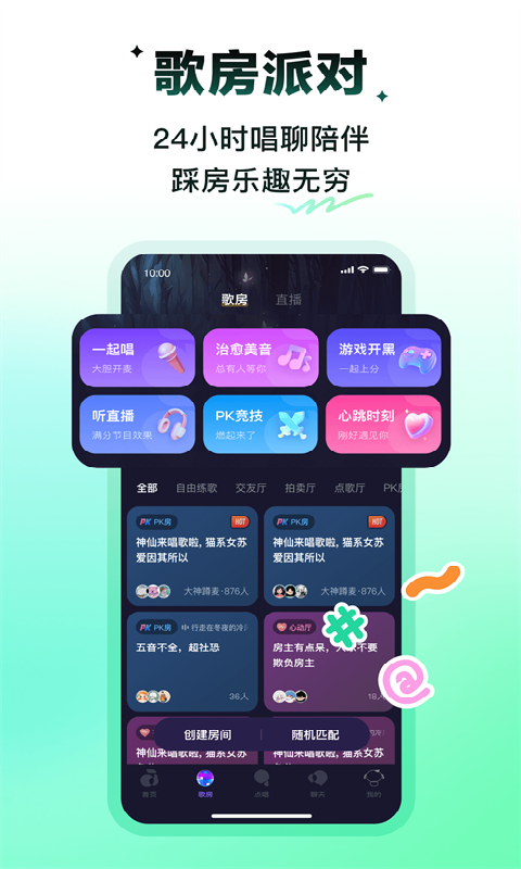回森音乐