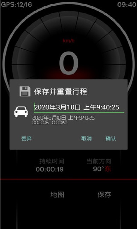 GPS速度