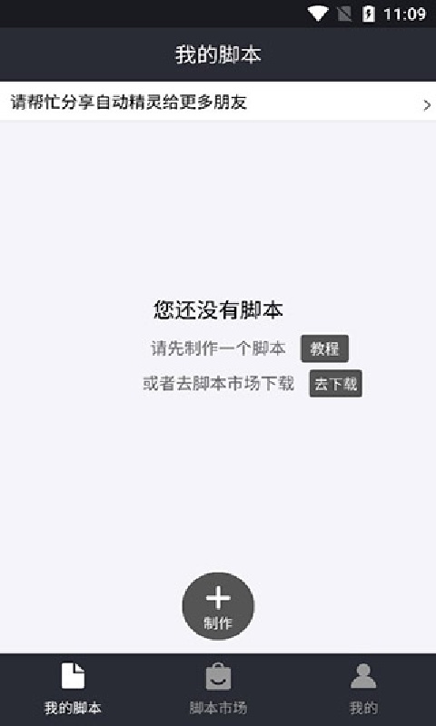 自动精灵连点器