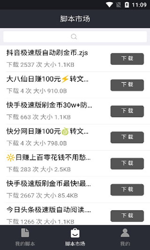 自动精灵连点器