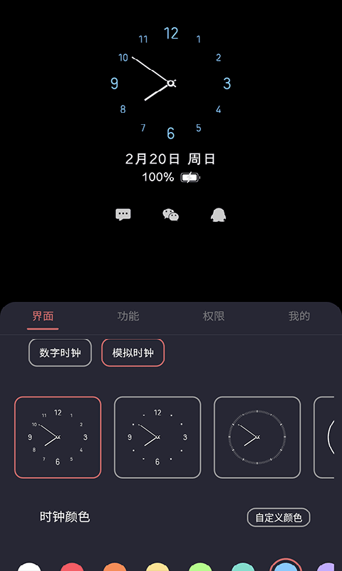 光氪息屏显示