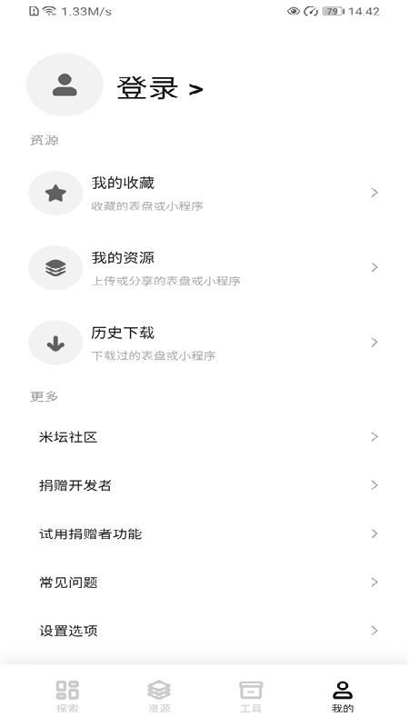 米坛社区自定义