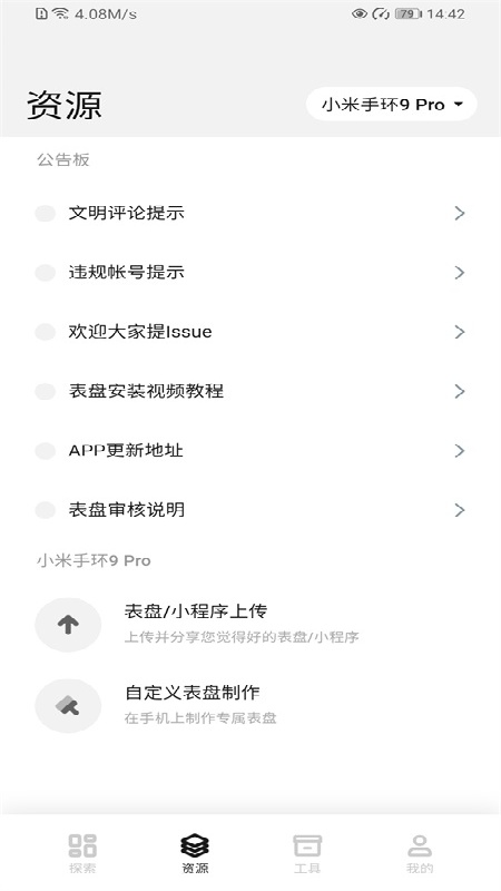 米坛社区自定义