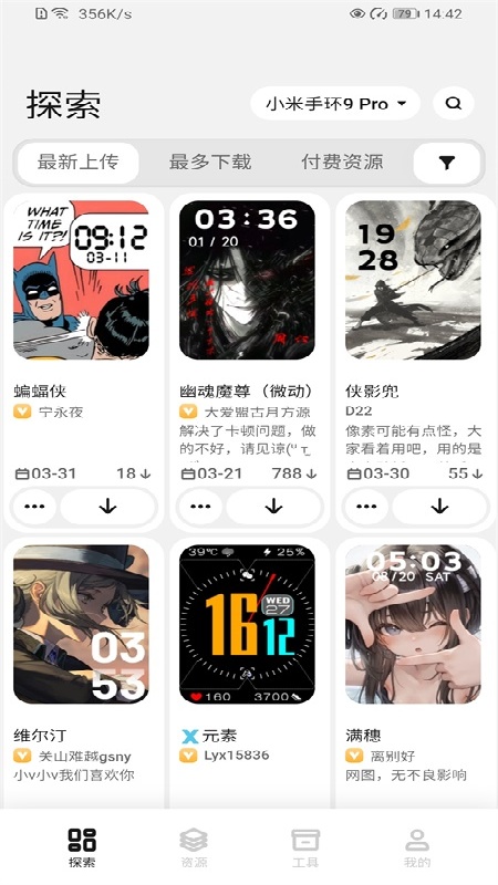 米坛社区自定义