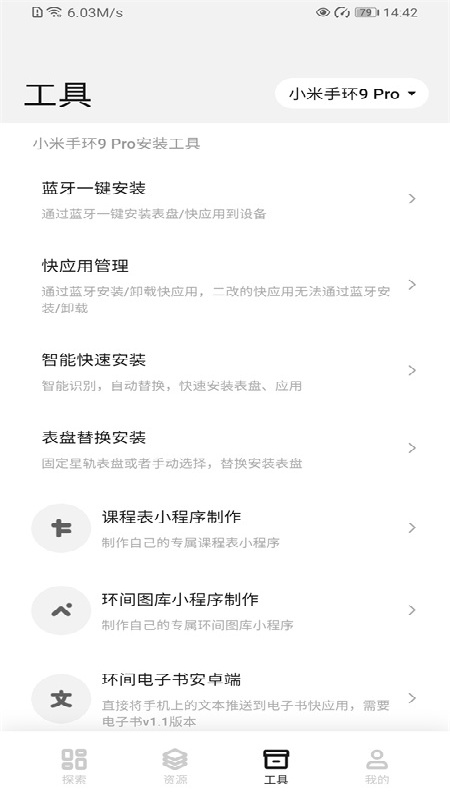 米坛社区自定义