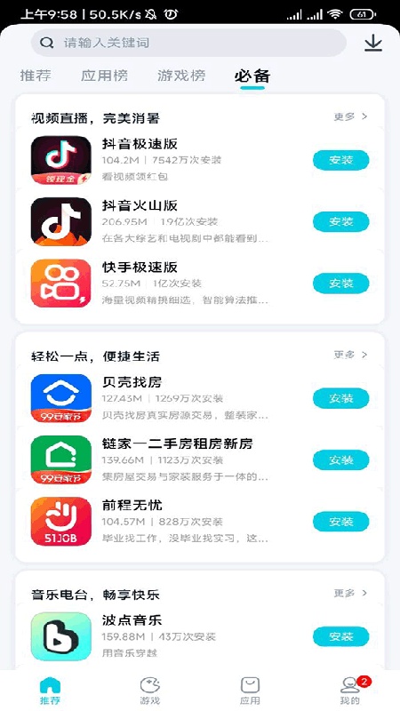 酷派应用商店官方正版