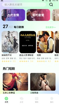 牛牛影视app使用方式-1