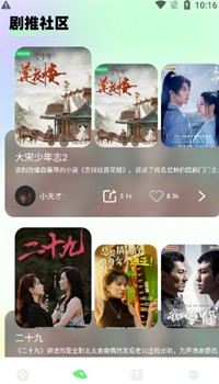 牛牛影视app使用方式-2