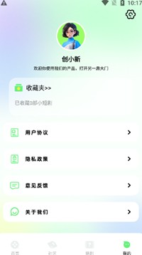 牛牛影视app使用方式-3