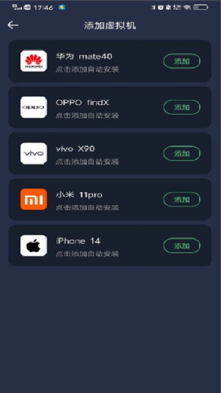 七星虚拟机手机版