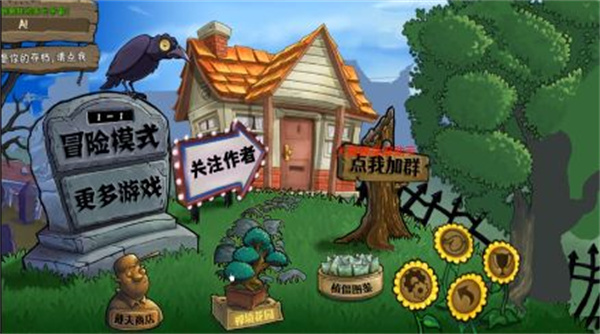 植物大战僵尸疯狂多元宇宙截图2