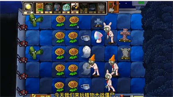 植物大战僵尸疯狂多元宇宙截图3