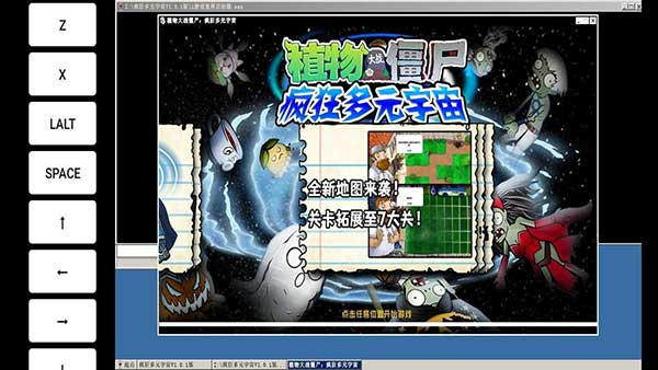 植物大战僵尸疯狂多元宇宙截图4