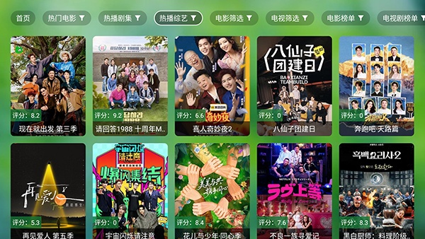 潇洒TV