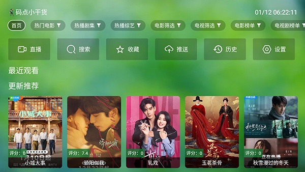 潇洒TV