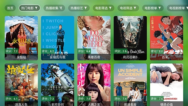 潇洒TV