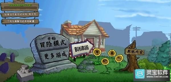 植物大战僵尸疯狂多元宇宙新手指南1