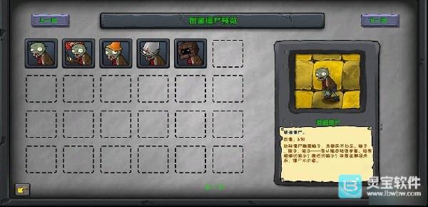 植物大战僵尸疯狂多元宇宙新手指南4